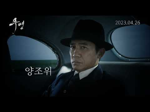 [무명] 30초 예고편