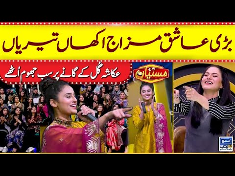 Bariyan Ashiq Mizaj Akhan Terian | Ukasha Gul | Mastiyan | Veena Malik