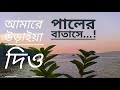 Amare Uraiya Dio Lyrics Ahmed Hasan Sunny NS Voice OF Art