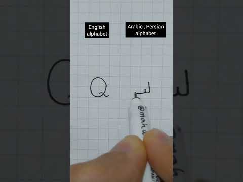 English alphabet vs Arabic and Persian alphabet