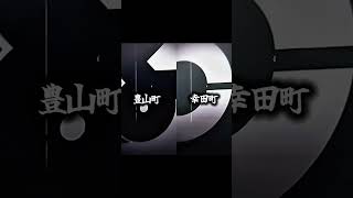 こたこた😎✨とよとよ😎✨#地理系を救おう #地理系 #地理系みんなで団結しよう