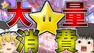 【ゆっくり実況】この世は大谷翔平が主役の漫画で私はモブ【マリオカート8DX】【Part53】