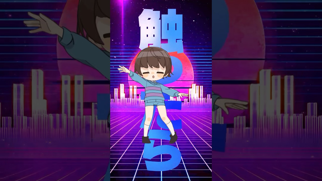 【UNDERTALE】フリスクで粛聖!!ロリ神レクイエム☆ #Shorts