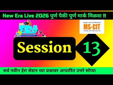 MS-CIT ERA SESSION 13 | New MSCIT ERA SESSION 13 | MS-CIT ERA  2026 | @computersearch2.0