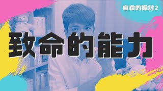 [問卦] 自殺的勇氣都沒有是不是最懦弱的人