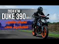 2024 KTM Duke 390 Gen 3 Ride Review In Malayalam Strell