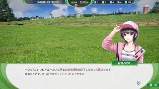 【ウイニングポスト10 2025】まったりやる