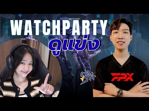 Ririnjeesu | ดูพี่พล sScary แข่งValorant : Shanghai Esports Masters 2025 ตอน2