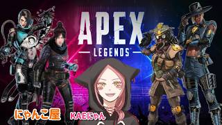 【#apex】　記録用配信!!　#ラジオ　#雑談　#にゃんこ屋　#夫婦配信