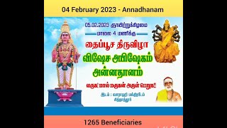 4th February 2023 – Annadhanam by our Trust