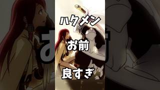 【ブレイブルー】１分キャラ紹介シリーズpart９！六英雄のリーダー、ハクメンを紹介！ #blazblue #bbcf