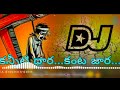Kanniti  Dhara  Kanta  Jara  dj  song  mix  by  DJ  Ashok  8790341961 720p