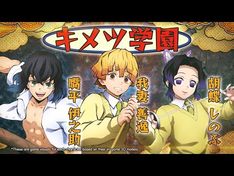 (For Southeast Asia) “Demon Slayer -Kimetsu no Yaiba- The Hinokami Chronicles” Versus Mode Character Introduction ②