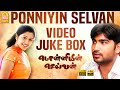 Ponniyin Selvan Video Jukebox பொன்னியின் செல்வன் Ravi Krishna Gopi
