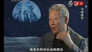 神七系列 - 9/21 飞向深空 (3)