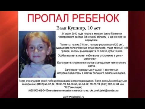 Куда исчезают дети? - Касается каждого - Интер