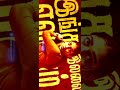 Netrikan Status Video Netrikan Nayanthara