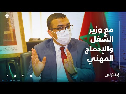 محمد أمكراز تنظيم الشغل ليس مبررا للتنصل من العقود الدائمة