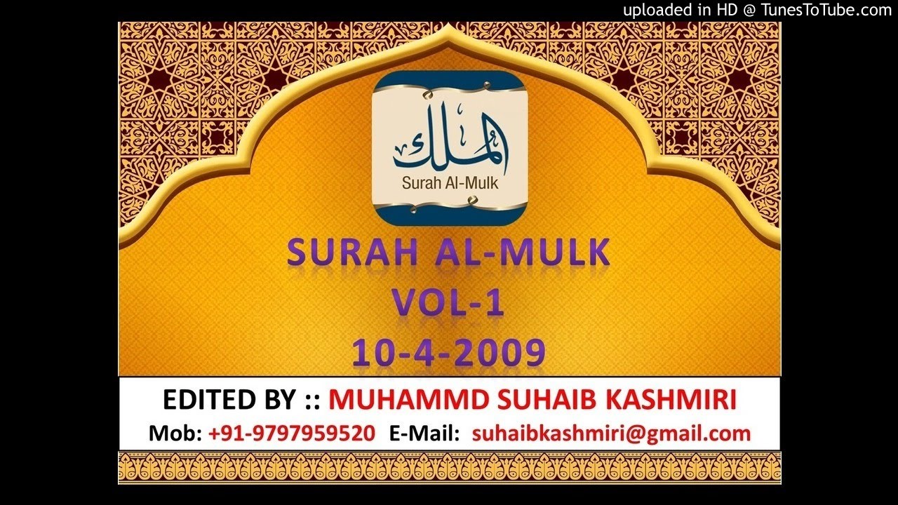 Surah Mulk Vol 1