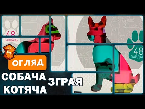 Топ! Настольная игра Собача зграя / Sobacha Zgraya / UKR - фото 1 - id-p2821795334