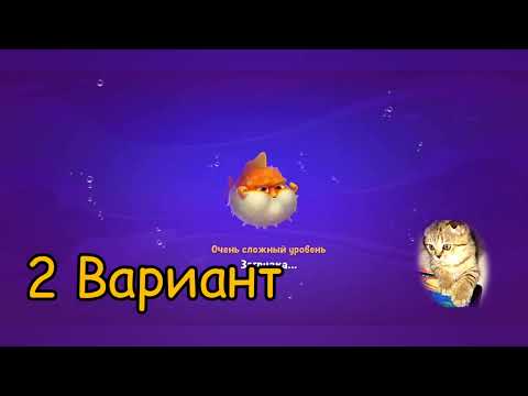 Fishdom 2022, no Boosters,   9764     level  -  прохождение без бустеров,   9764   уровень.