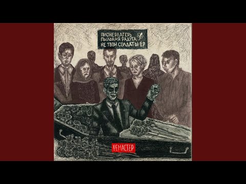 Video thumbnail for Всё залить (Fill Everything)