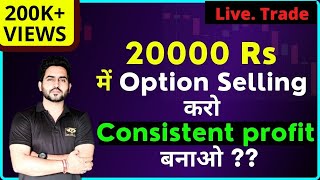 How to sell Banknifty Options with Less then 20000 Rs for Regular Income in Trading