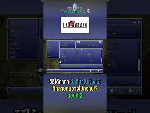 คลิกเพื่อดูคลิปวิดีโอ