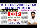 CTET Previous Year Question Paper 2011 To 2024 All Sets CTET CDP CTET Question Paper 2024 2025