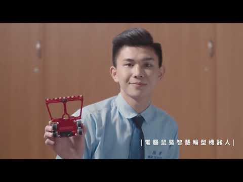 資訊科招生影片