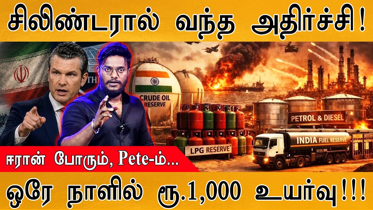 😲அதிர்ச்சியில் இந்தியா : ஒரே நாளில் ₹1,000 விலையேற்றம் 