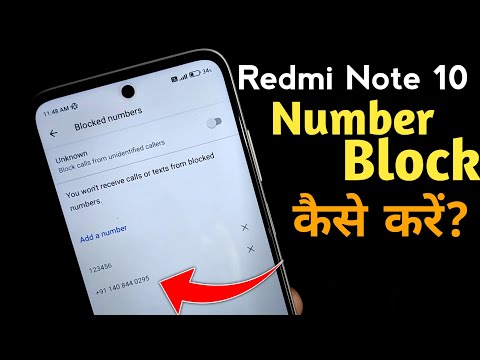 Redmi Note 10 - How To Block Mobile Number | Redmi Note 10 Me Number Kaise Block Kare