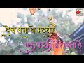 Chandi Ki Dal Par Sone Ka Mor Janmashtmi Status 2019 Latest Janmashtmi Status