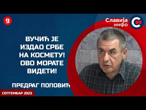 INTERVJU: Predrag Popović - Ovo se neće dobro završiti! (29.9.2023)