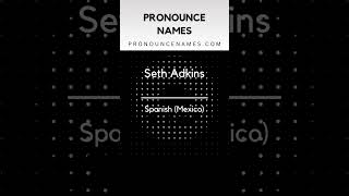 How to pronounce Seth Adkins