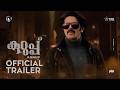 Kurup Malayalam Trailer Dulquer Salmaan Srinath Rajendran WayfarerFilms MStar Entertainments
