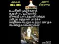 Arul Perum Jothi Songs
