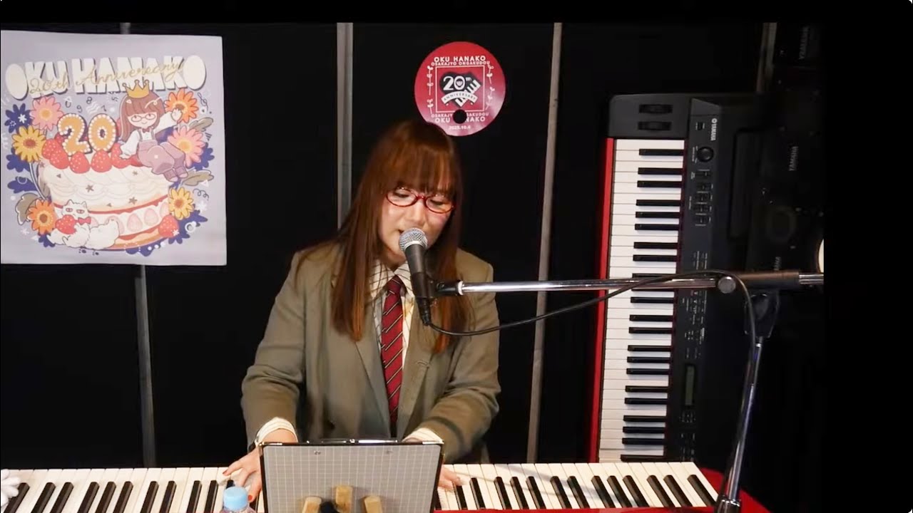 奥華子YouTube生配信！vol.16『奥華子YouTube2025年忘年会！喋って歌って笑えたら！』