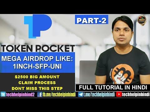 Token Pocket Wallet $2500 Mega Airdrop Like UNI-SFP-1INCH | TPT Claim Process Part-2 in Hindi