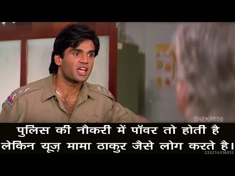 BRIJESH KUMAR MAURYA DILWALE COME BACK WITH NEW DIALOGUE SUNIL SHETTY FILME WAHI DIALOGUE NAYE BRIJESH MAURYA