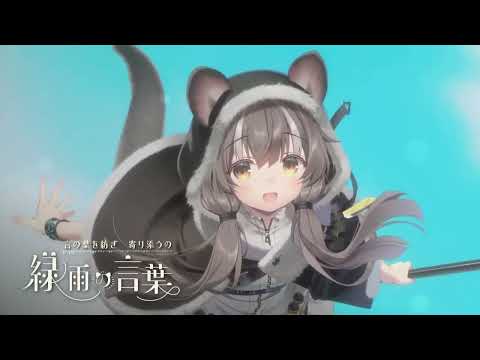 Arknights 4th Anniversary EP - Voices of the Forest — Honeyberry (CV: Honoka Inoue)