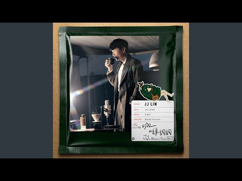 恨幸福来过 – JJ Lin 林俊杰