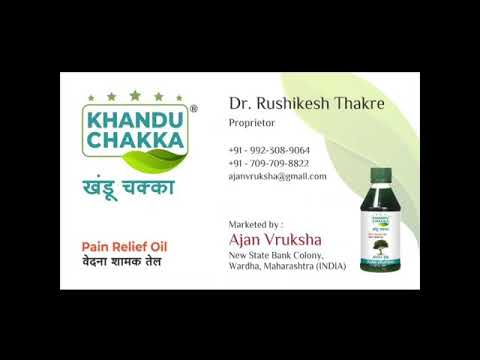 Khandu Chakka Herbal Pain Relief Oil, 50 ml