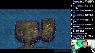 ロマンシング サ・ガ2 Romancing Sa・Ga2 part24-2【ナオのゲーム実況生配信】