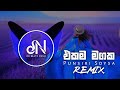 Ekama Magaka DNBeats Remix