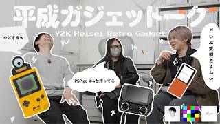 【平成】ガジェットに人生を狂わされた平成一桁生まれが思い出話を語るスレ【ガジェット】