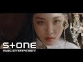 청하 (CHUNG HA) - "벌써 12시" Music Video 청하 (CHUNG HA) - "벌써 12시" Music Video