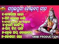 Sambalpuri Bolbam Songs Bolbam Special Songs MRB PRODUCTION MANAS RANJAN BARIK