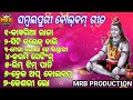 Sambalpuri Bolbam songs // Bolbam Special Songs // MRB PRODUCTION MANAS RANJAN BARIK