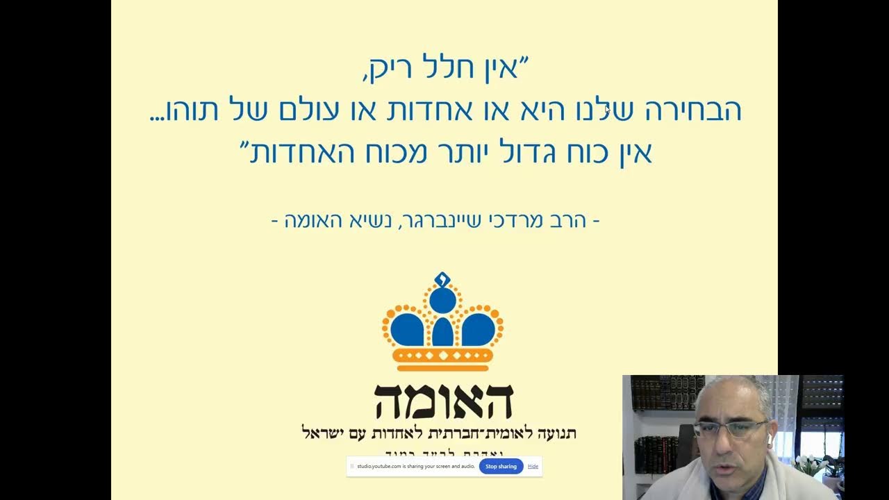 י) ההוראה המעשית האולטימטיבית